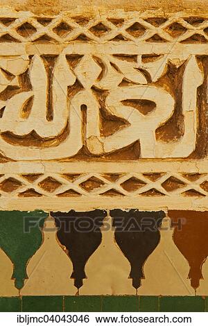 "Ornaments, courtyard, Mausoleum of Moulay Ismail, Meknes, Morocco, Africa" View Large Photo Image Stock Photograph - "Ornaments, courtyard, Mausoleum of Moulay Ismail, Meknes, Morocco, Africa". Fotosearch