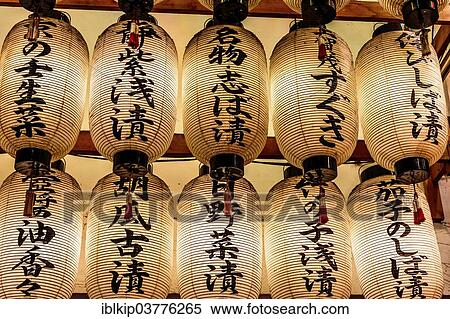 "Paper lanterns from rice paper, Nishiki Market, Kyoto, Japan, Asia" View Large Photo Image Stock Photography - "Paper lanterns from rice paper, Nishiki Market, Kyoto, Japan, Asia". Fotosearch