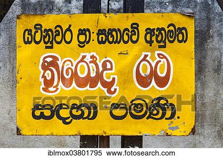 "Sign, Indian writing in Mangalagama, Giragama region, Sri Lanka, Asia" View Large Photo Image Stock Photography - "Sign, Indian writing in Mangalagama, Giragama region, Sri Lanka, Asia". Fotosearch