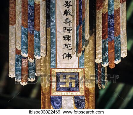 "Swastika on fabric, Buddhist characters, Long Son Pagoda, Nha Trang, Provinz Khanh Hoa, Vietnam, Asia" View Large Photo Image Stock Photo - "Swastika on fabric, Buddhist characters, Long Son Pagoda, Nha Trang, Provinz Khanh Hoa, Vietnam, Asia". Fotosearch