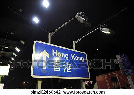 "Traffic sign, lettering """"Hong Kong"""", in Tsim Sha Tsui at night, Kowloon, Hong Kong, China, Asia" View Large Photo Image Stock Image - "Traffic sign, lettering """"Hong Kong"""", in Tsim Sha Tsui at night, Kowloon, Hong Kong, China, Asia". Fotosearch