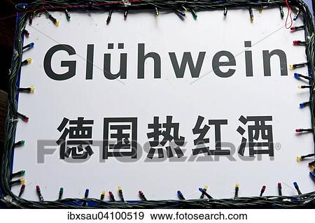 Advertising, sign Gluhwein, meaning mulled wine, in German and Chinese, Shanghai, China, Asia View Large Photo Image Stock Photo - Advertising, sign Gluhwein, meaning mulled wine, in German and Chinese, Shanghai, China, Asia. Fotosearch