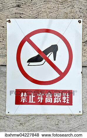 Old sign, high heels banned, Chinese characters View Large Photo Image Stock Photo - Old sign, high heels banned, Chinese characters. Fotosearch