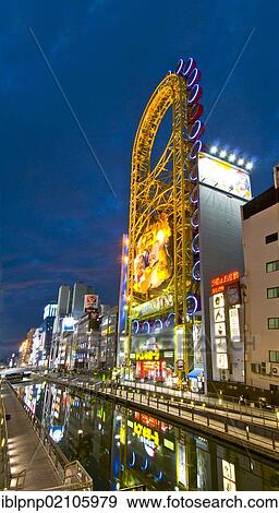 Urban street scene at night, Dotonbori District, Minami, Osaka, Japan, Asia View Large Photo Image Stock Photo - Urban street scene at night, Dotonbori District, Minami, Osaka, Japan, Asia. Fotosearch
