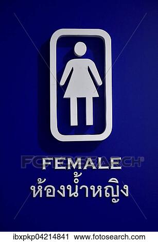 Female toilet sign in English and Thai script, Buriram Province, Biri Ram, Thailand, Asia View Large Photo Image Stock Image - Female toilet sign in English and Thai script, Buriram Province, Biri Ram, Thailand, Asia. Fotosearch