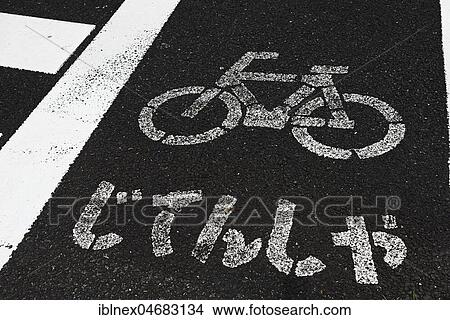 Cycle path marking, Tokyo, Japan, Asia View Large Photo Image Picture - Cycle path marking, Tokyo, Japan, Asia. Fotosearch