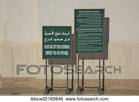 Instructions for visitors, Sultan Qaboos Grand Mosque, Friday Mosque, Salalah, Oman, Arabian Peninsula, Middle East, Asia View Large Photo Image Stock Photograph - Instructions for visitors, Sultan Qaboos Grand Mosque, Friday Mosque, Salalah, Oman, Arabian Peninsula, Middle East, Asia. Fotosearch