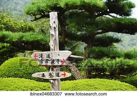 Stock Photo - Signposts, Nakahechi Route, Kumano Kodo Pilgrimage Trail, Wakayama, Honshu Island, Japan, Asia. Fotosearch