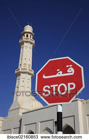 Stop sign with Arabic script, in front of the Sultan Qaboos Grand Mosque, Friday Mosque, Salalah, Oman, Arabian Peninsula, Middle East, Asia View Large Photo Image Stock Image - Stop sign with Arabic script, in front of the Sultan Qaboos Grand Mosque, Friday Mosque, Salalah, Oman, Arabian Peninsula, Middle East, Asia. Fotosearch