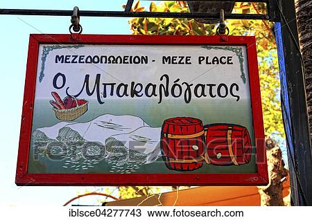 Macedonian restaurant sign, Rethymno, Crete, Greece, Europe View Large Photo Image Stock Image - Macedonian restaurant sign, Rethymno, Crete, Greece, Europe. Fotosearch