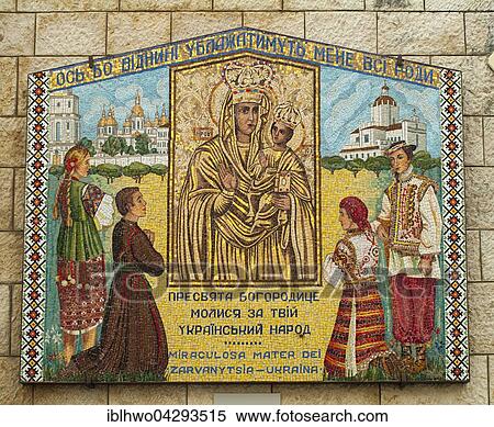 Mosaic of Ukraine in the cloister, Catholic Basilica of the Annunciation, Nazareth, Israel, Asia View Large Photo Image Stock Photography - Mosaic of Ukraine in the cloister, Catholic Basilica of the Annunciation, Nazareth, Israel, Asia. Fotosearch