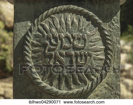 Stock Image - Shema, relief on the Knesset Menorah, sculptor Benno Elkan, Jerusalem, Israel, Asia. Fotosearch