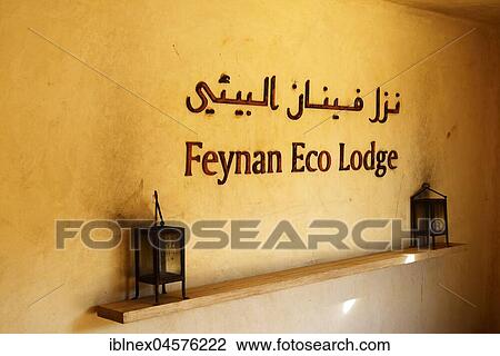 Interior of Feynan Ecolodge, Jordan, Asia View Large Photo Image Stock Image - Interior of Feynan Ecolodge, Jordan, Asia. Fotosearch