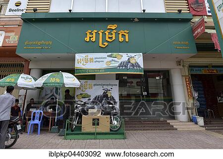 Stock Image - Entrance of microfinance institution, Phnom Penh Province, Cambodia, Asia. Fotosearch