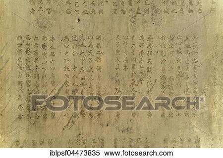 Inscription on a stele in Confucius Temple, Beijing, China, Asia View Large Photo Image Stock Photography - Inscription on a stele in Confucius Temple, Beijing, China, Asia. Fotosearch