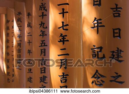 Close-up of torii gates, Fushimi Inari-taisha Shrine, Kyoto, Japan, Asia View Large Photo Image Stock Image - Close-up of torii gates, Fushimi Inari-taisha Shrine, Kyoto, Japan, Asia. Fotosearch