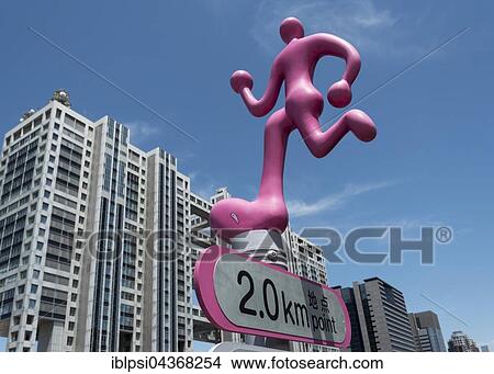 Distance marker of Odaiba Running Course in front of Fuji TV building, Odaiba, Tokyo, Japan, Asia View Large Photo Image Picture - Distance marker of Odaiba Running Course in front of Fuji TV building, Odaiba, Tokyo, Japan, Asia. Fotosearch