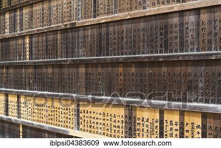 Stock Photo - Memorial donor plaques, Kasuga Taisha Shrine in Nara, Japan, Asia. Fotosearch