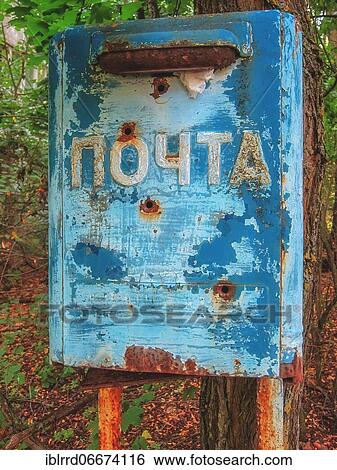 Pripyat, Lost Place, Chernobyl exclusion zone, Ukraine, Europe View Large Photo Image Stock Photograph - Pripyat, Lost Place, Chernobyl exclusion zone, Ukraine, Europe. Fotosearch