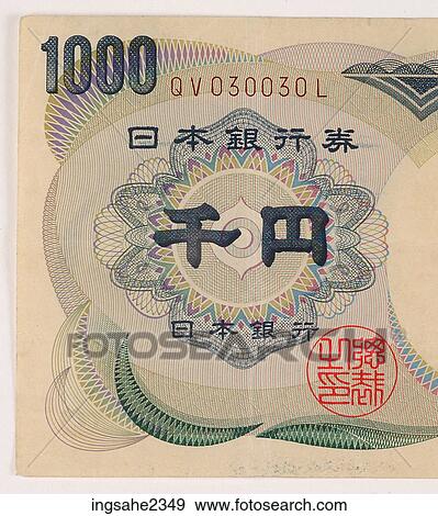 Stock Photo - One thousand yen note . Fotosearch