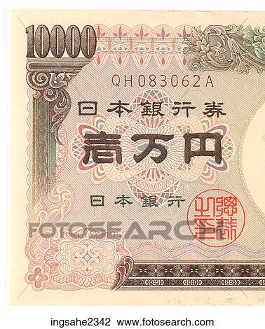 Stock Image - Ten thousand yen note . Fotosearch