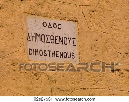 Greek lettering on a sign in Rhodes Greece View Large Photo Image Stock Image - Greek lettering on a sign in Rhodes Greece. Fotosearch