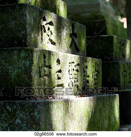 Stock Photograph - Inscription on stone lanterns at Kasuga Taisha Shrine, Nara, Japan. Fotosearch