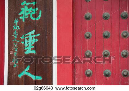 Stock Image - Japanese script written on the door of Confucius Shrine, Nagasaki, Japan. Fotosearch