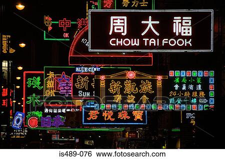 Chinese neon signs View Large Photo Image Stock Photograph - Chinese neon signs. Fotosearch