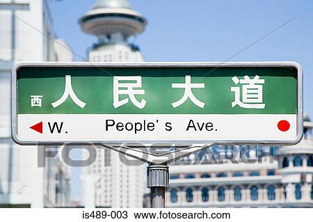 Chinese road sign View Large Photo Image Stock Image - Chinese road sign. Fotosearch