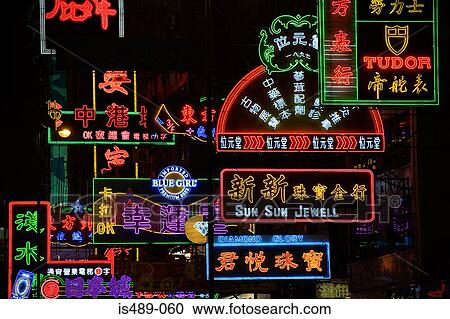 Illuminated neon signs View Large Photo Image Stock Image - Illuminated neon signs. Fotosearch