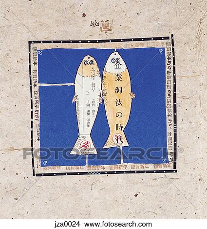 pisces View Large Illustration Stock Illustration - pisces. Fotosearch