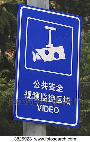 Asia, China, Shandong Province, Qingdao. Video View Large Photo Image Stock Image - Asia, China, Shandong Province, Qingdao. Video. Fotosearch