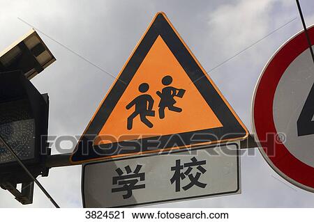 Stock Image - Asia, China, Shanghai. Signroad. Fotosearch