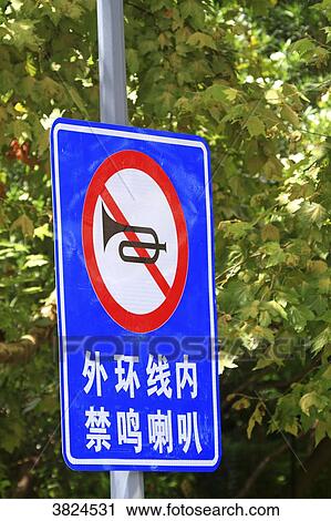 Stock Image - Asia, China, Shanghai. Signroad. Fotosearch