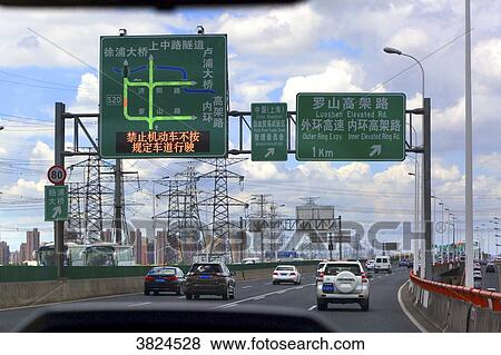 Asia, China, Shanghai. Signroad View Large Photo Image Stock Photo - Asia, China, Shanghai. Signroad. Fotosearch