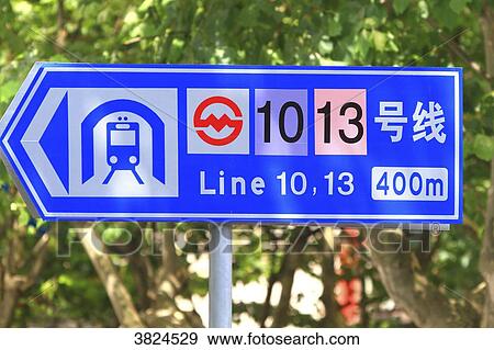 Asia, China, Shanghai.. Signroad. Underground View Large Photo Image Stock Photo - Asia, China, Shanghai.. Signroad. Underground. Fotosearch