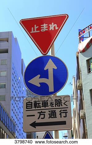 Japan, Tokyo. Road sign View Large Photo Image Stock Image - Japan, Tokyo. Road sign. Fotosearch