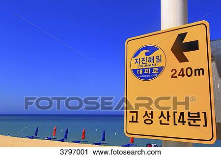 South Korea. Gangwon area. Tsunami security. View Large Photo Image Stock Image - South Korea. Gangwon area. Tsunami security.. Fotosearch