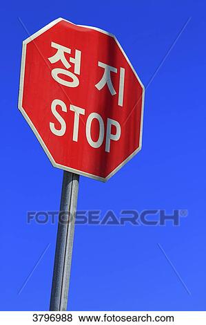 South Korea. Gangwon area. Stop. View Large Photo Image Stock Photo - South Korea. Gangwon area. Stop.. Fotosearch