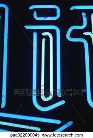 I, text, neon. View Large Photo Image Stock Photography - I, text, neon.. Fotosearch