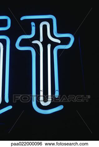 T, text, neon. View Large Photo Image Stock Photograph - T, text, neon.. Fotosearch