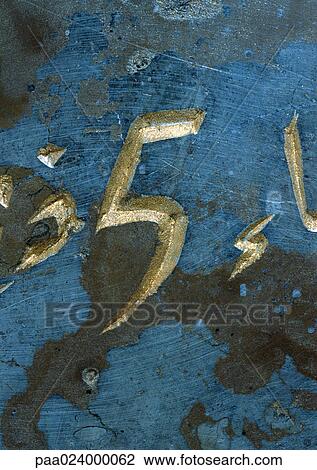 Stock Image - 5 text, embossed in gold on chipped surface. Fotosearch