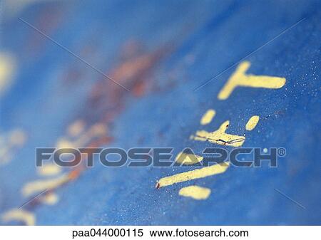Stock Photography - Net text stenciled on rusty surface, close-up. Fotosearch
