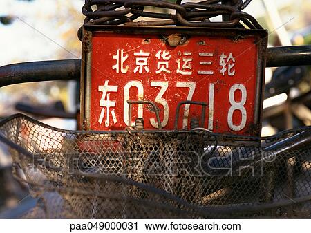 China, Beijing, bicycle license plate, close-up View Large Photo Image Stock Image - China, Beijing, bicycle license plate, close-up. Fotosearch