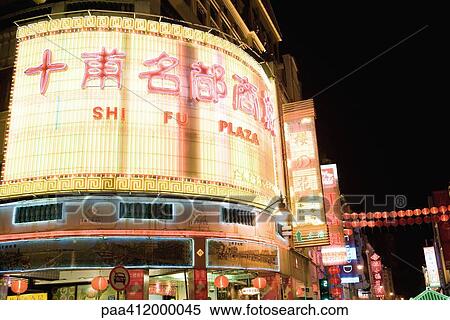 Stock Photography - China, Guangzhou, Shifu Plaza sign at night. Fotosearch
