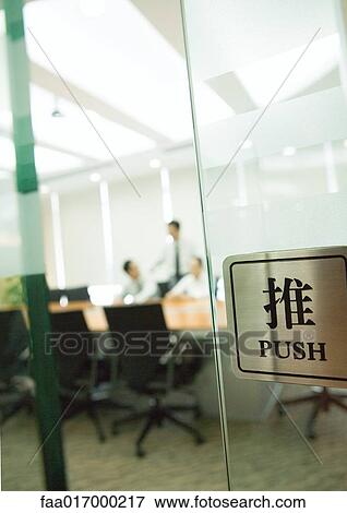 Push sign on door in English and Chinese View Large Photo Image Stock Photo - Push sign on door in English and Chinese. Fotosearch