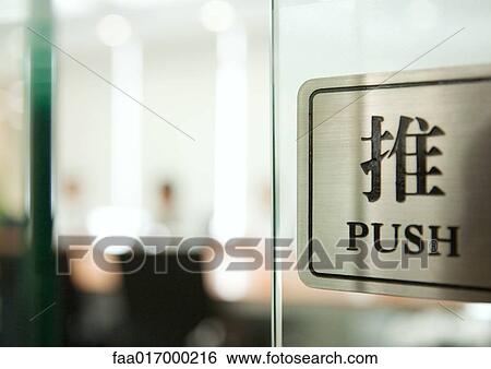 Stock Photograph - Push sign on door in English and Chinese. Fotosearch