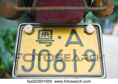 Bicycle license plate with Chinese character, close-up View Large Photo Image Stock Photography - Bicycle license plate with Chinese character, close-up. Fotosearch
