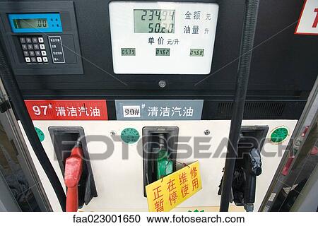 Chinese gas pump View Large Photo Image Stock Image - Chinese gas pump. Fotosearch